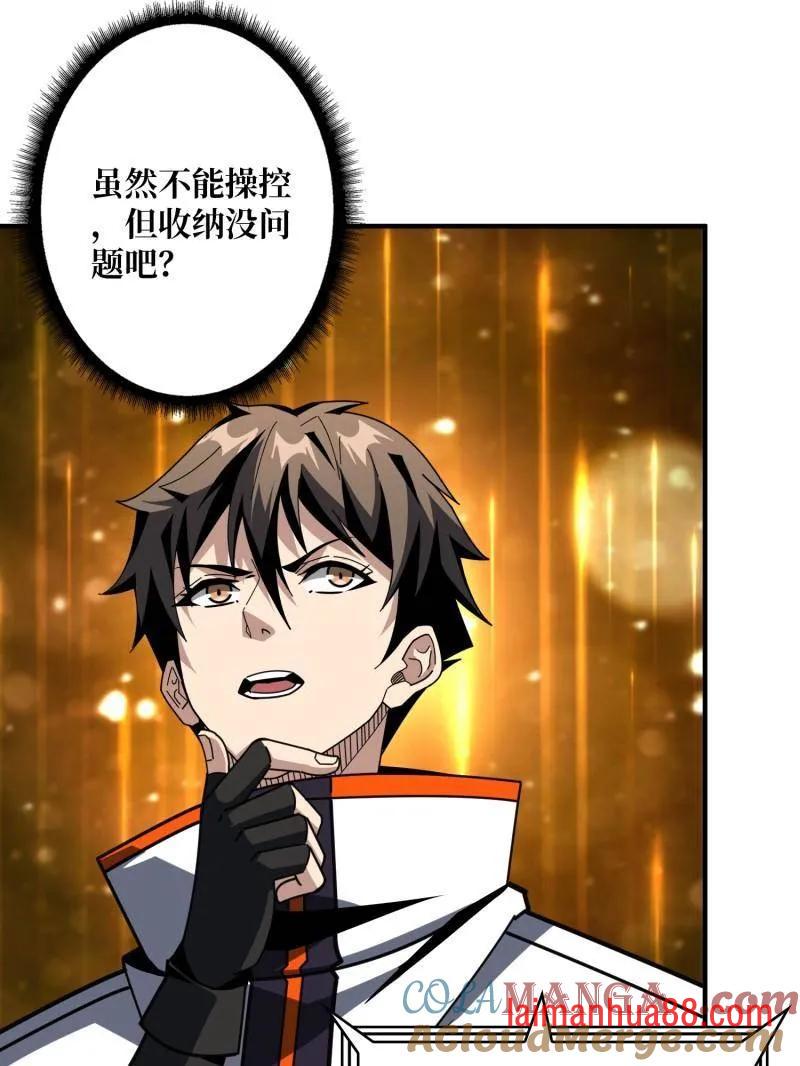 第491话 突入王城 第53页