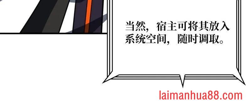 第491话 突入王城 第54页