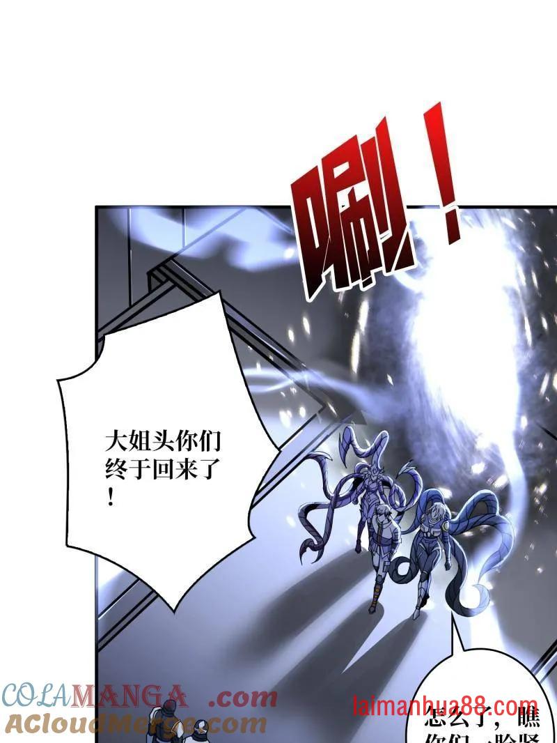 第491话 突入王城 第57页