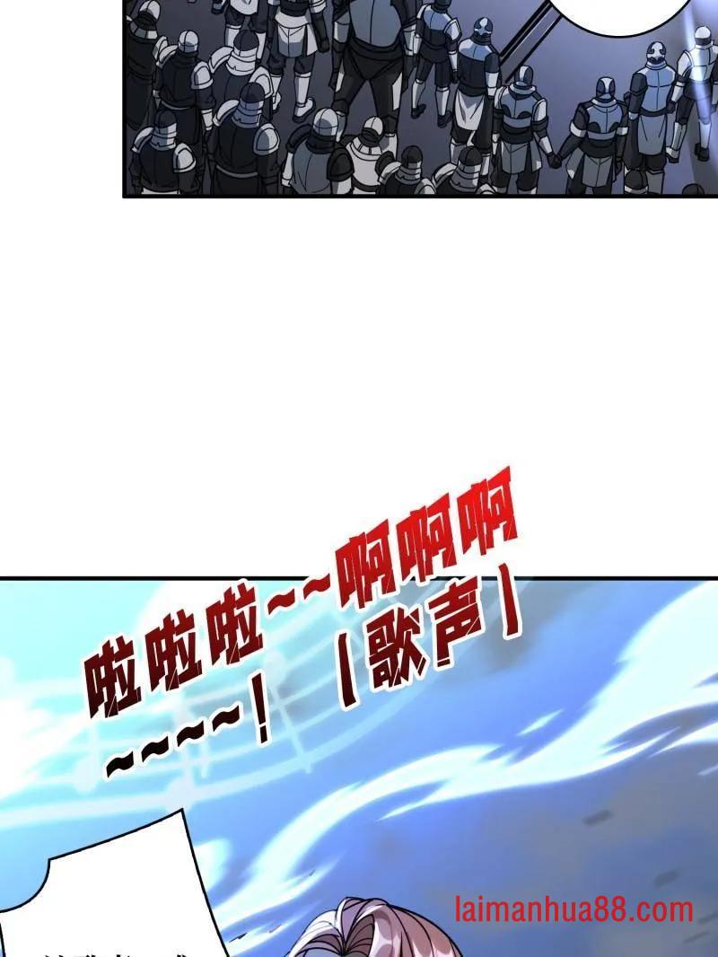 第491话 突入王城 第59页