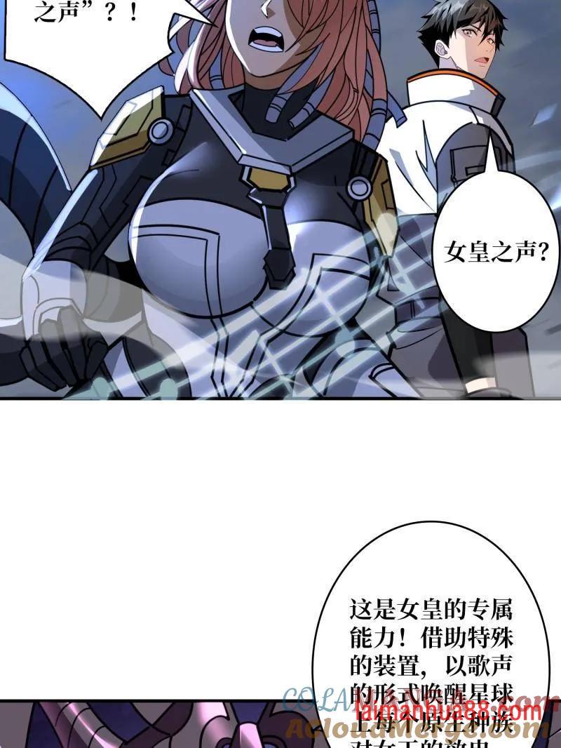 第491话 突入王城 第61页