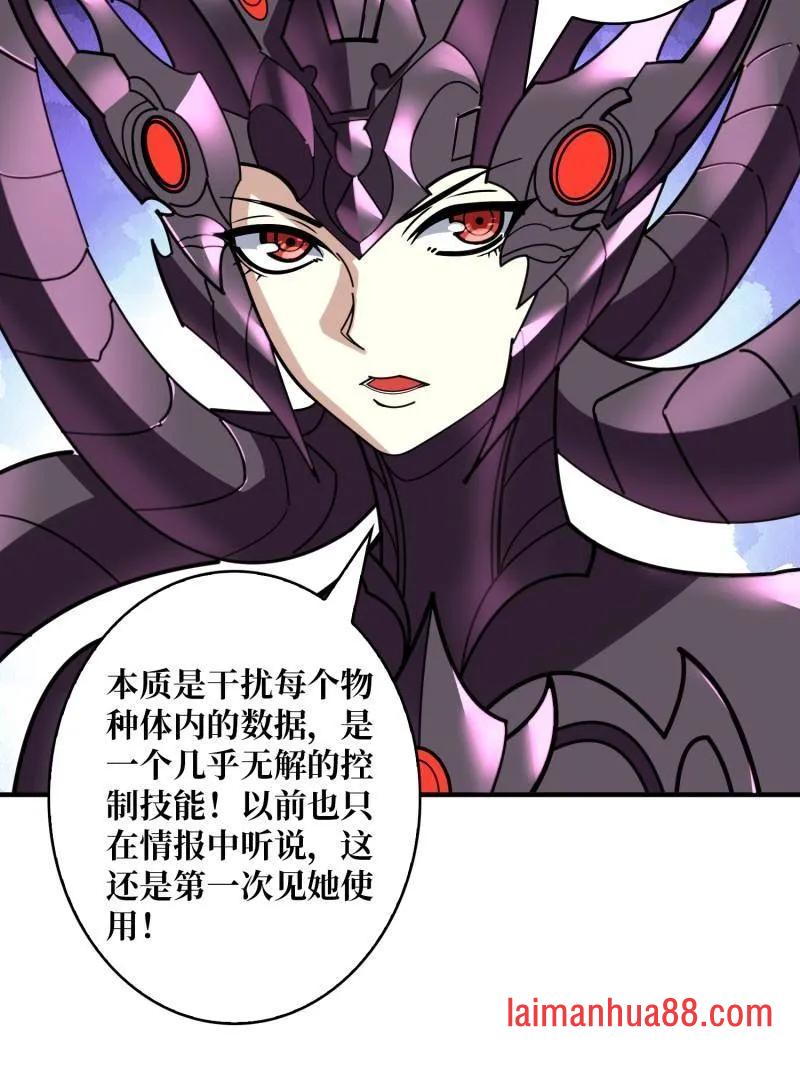 第491话 突入王城 第63页