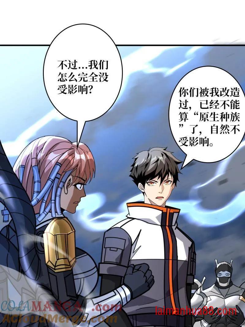 第491话 突入王城 第65页