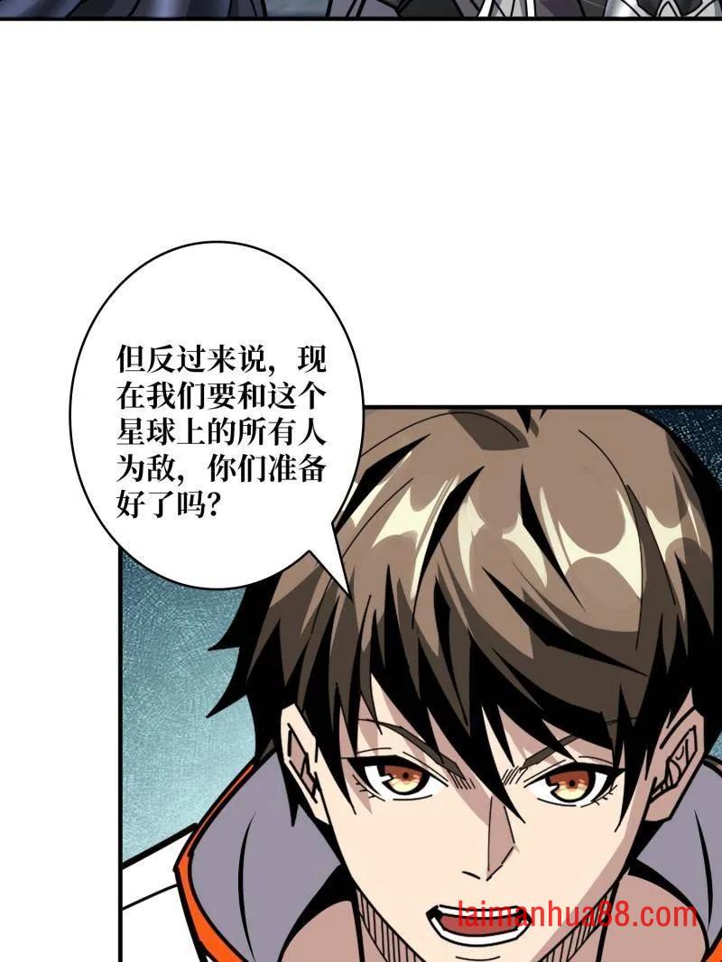 第491话 突入王城 第67页