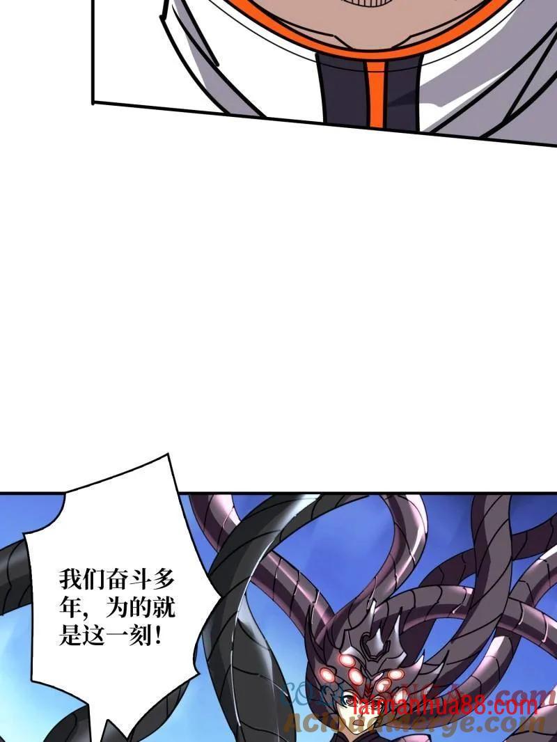 第491话 突入王城 第69页