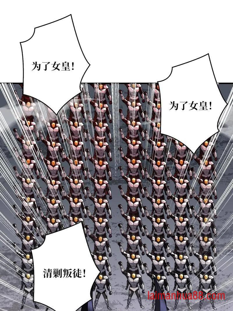 第491话 突入王城 第83页