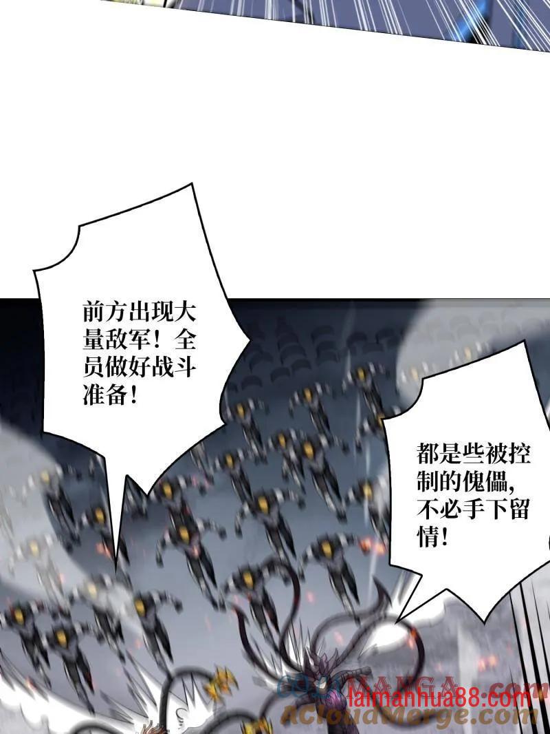 第491话 突入王城 第89页