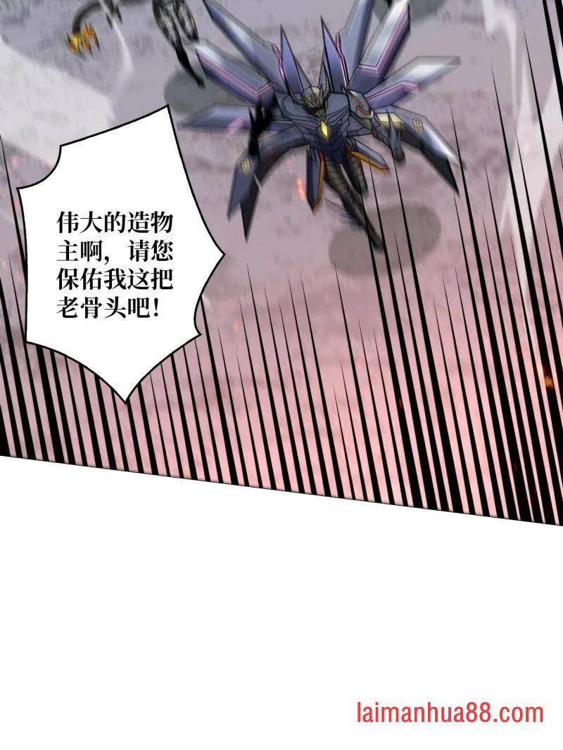 第491话 突入王城 第91页