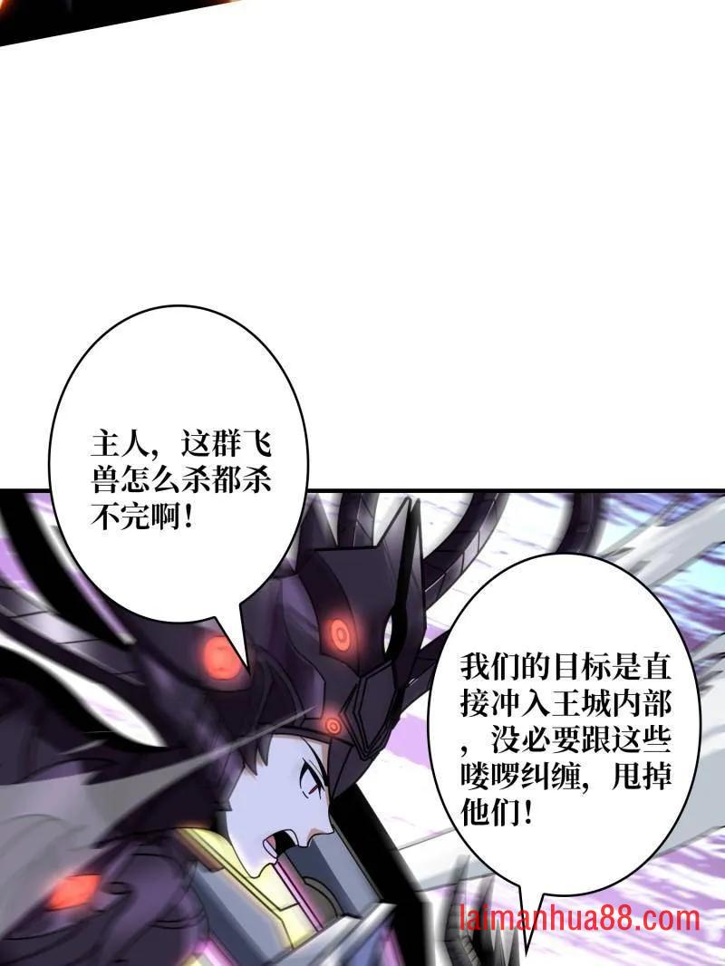 第491话 突入王城 第107页