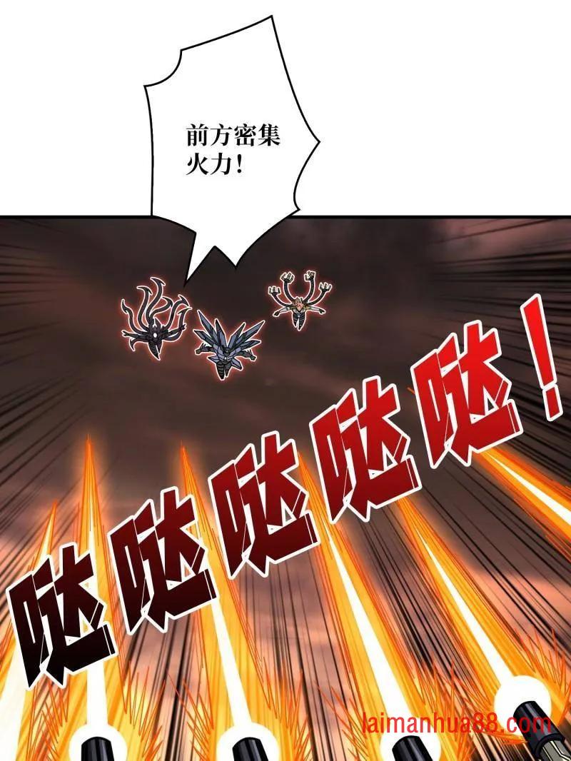 第491话 突入王城 第111页