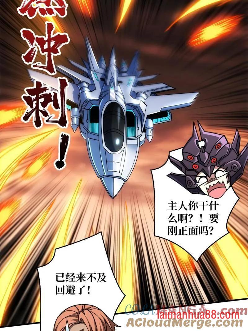 第491话 突入王城 第117页
