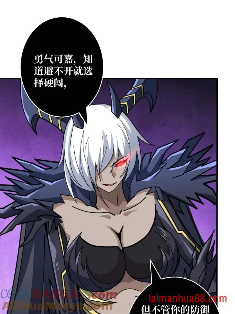 第491话 突入王城 第121页