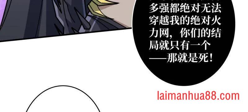 第491话 突入王城 第122页