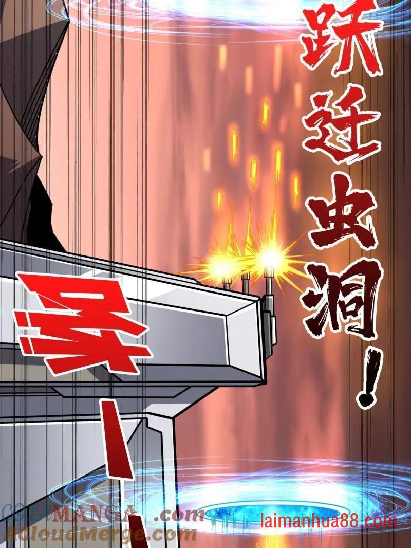 第491话 突入王城 第125页