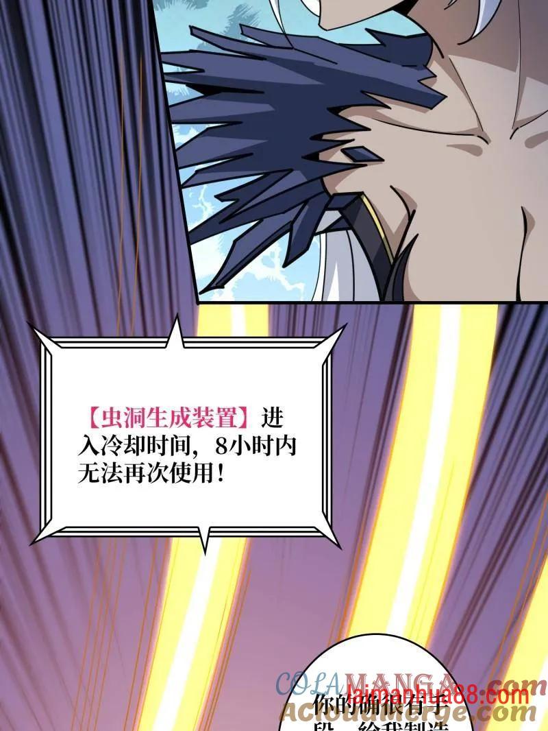 第491话 突入王城 第129页
