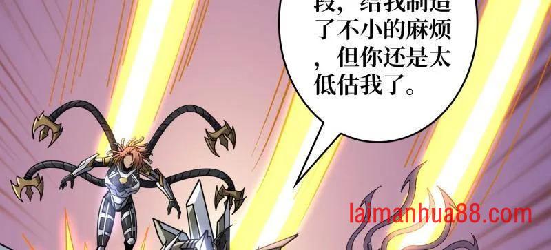 第491话 突入王城 第130页