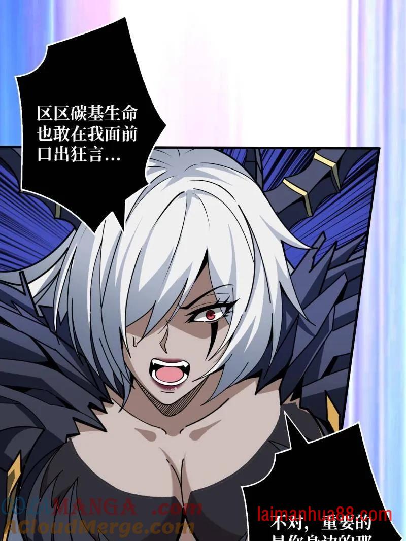第491话 突入王城 第133页