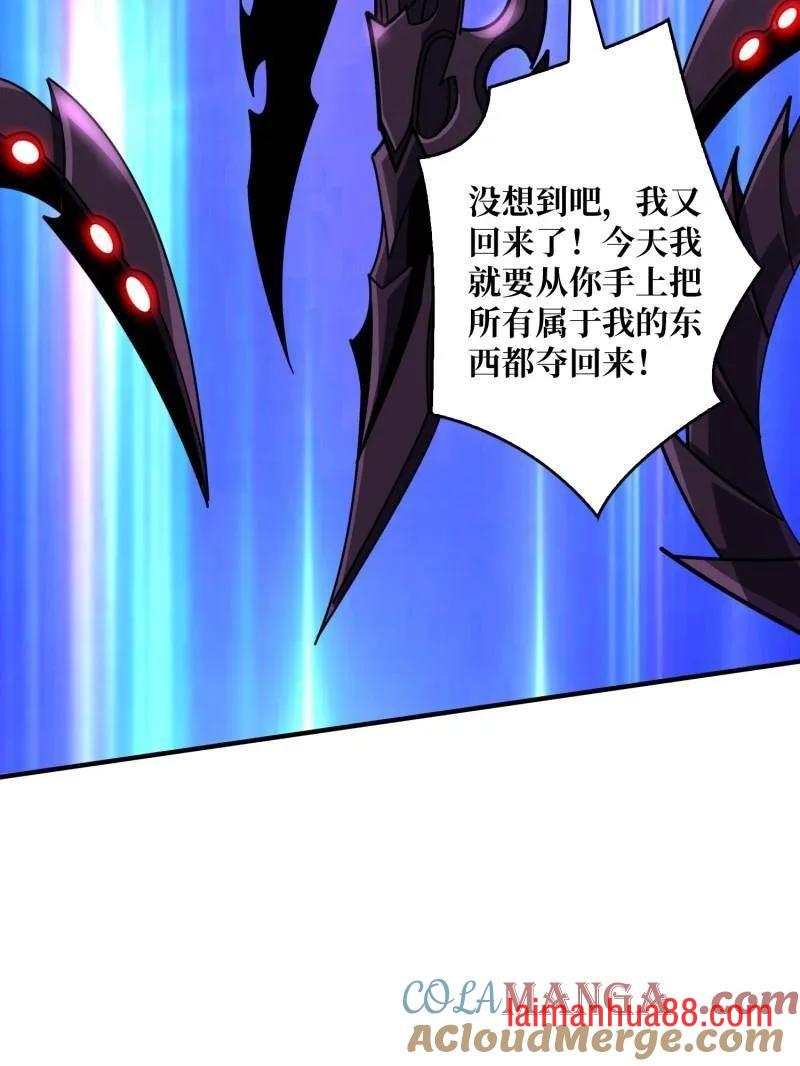 第491话 突入王城 第137页