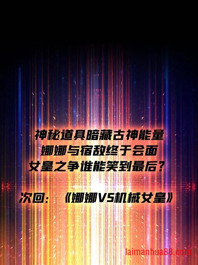 第491话 突入王城 第139页