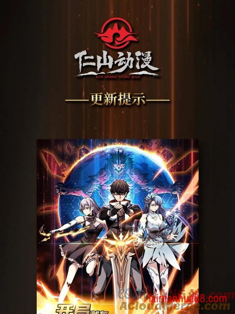 第491话 突入王城 第141页