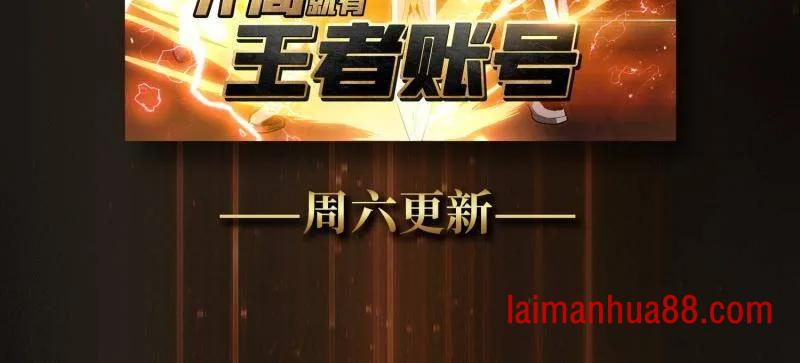 第491话 突入王城 第142页