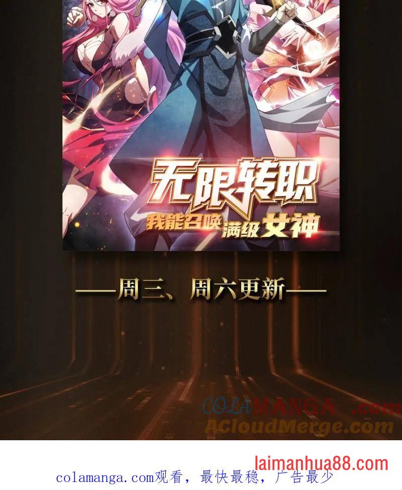 第491话 突入王城 第145页