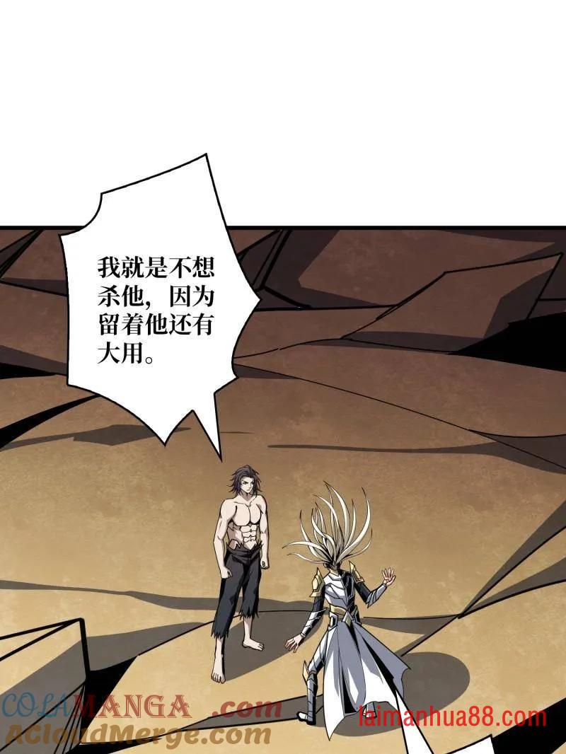 第474话 致命选择 第5页