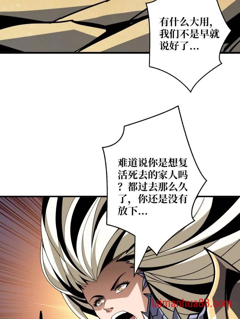 第474话 致命选择 第7页
