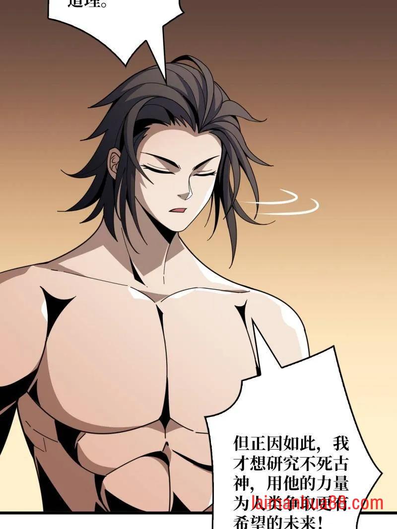 第474话 致命选择 第11页