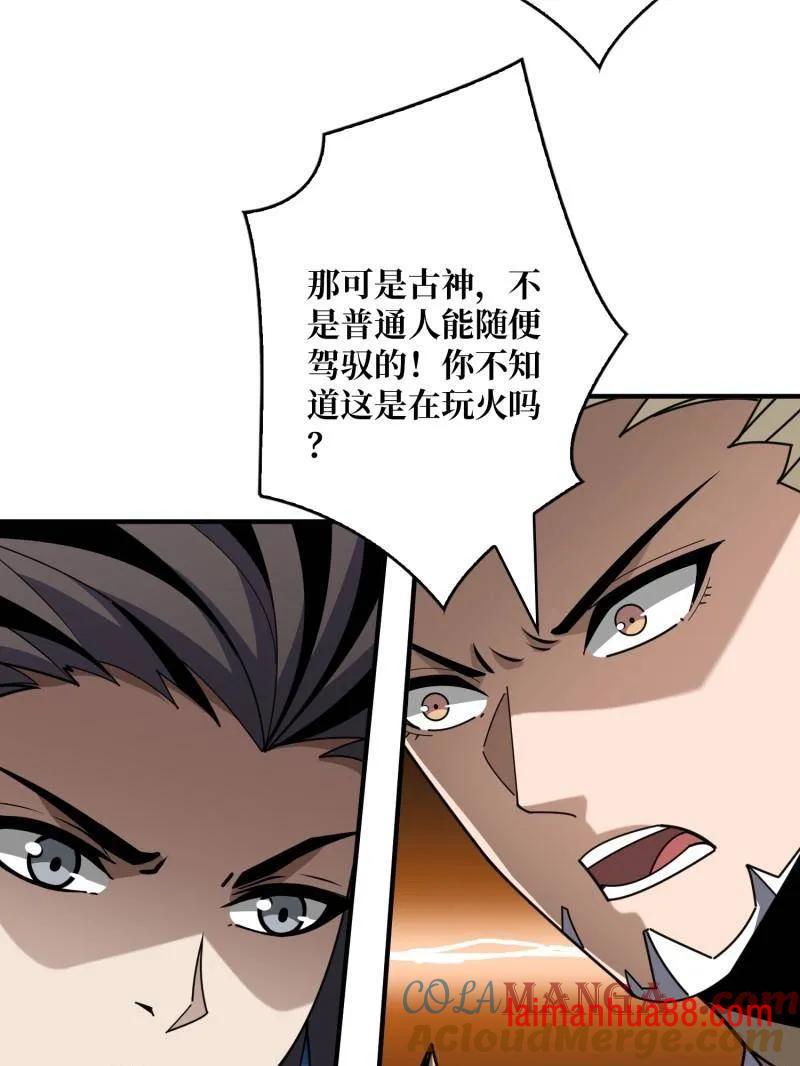 第474话 致命选择 第13页