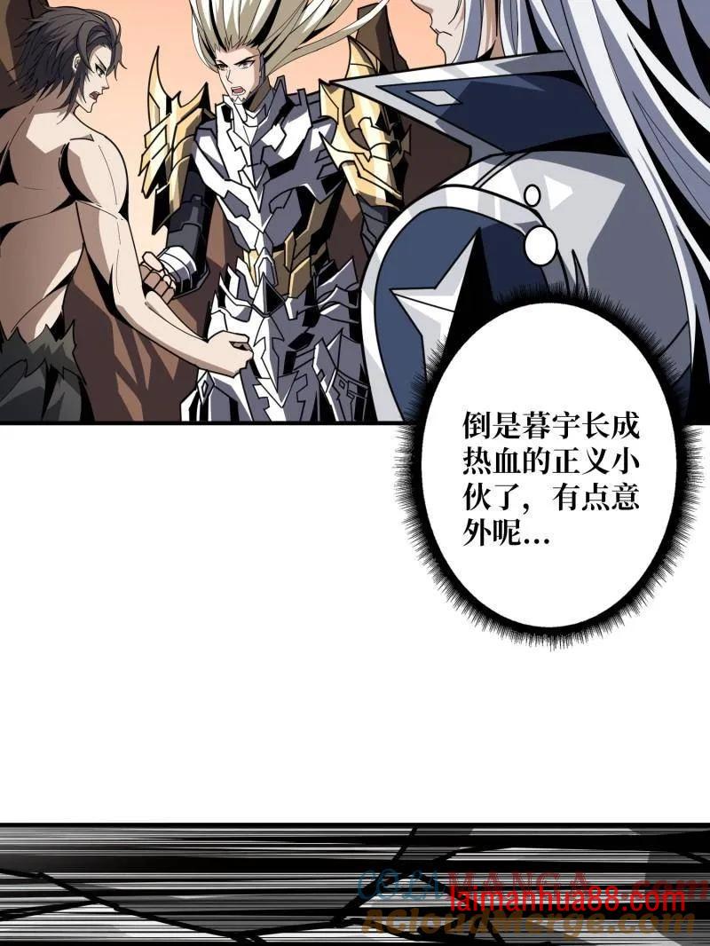 第474话 致命选择 第17页