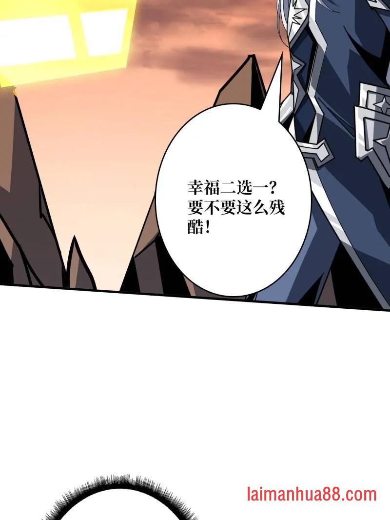 第474话 致命选择 第23页