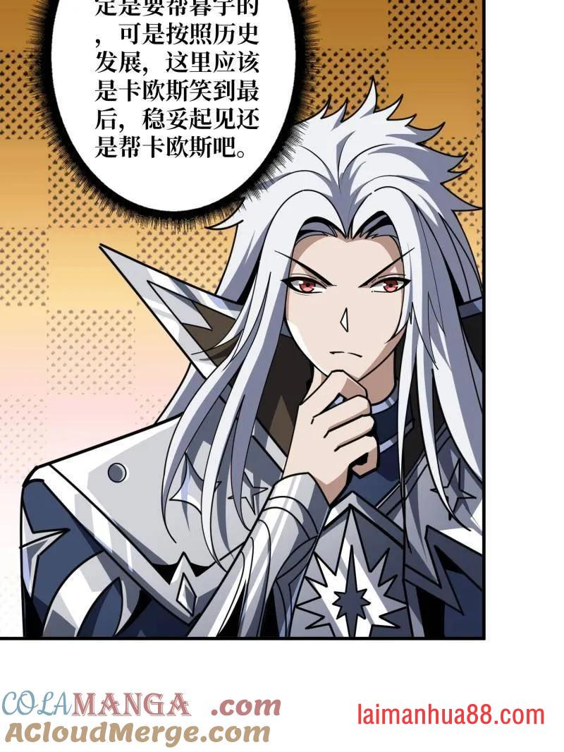 第474话 致命选择 第25页