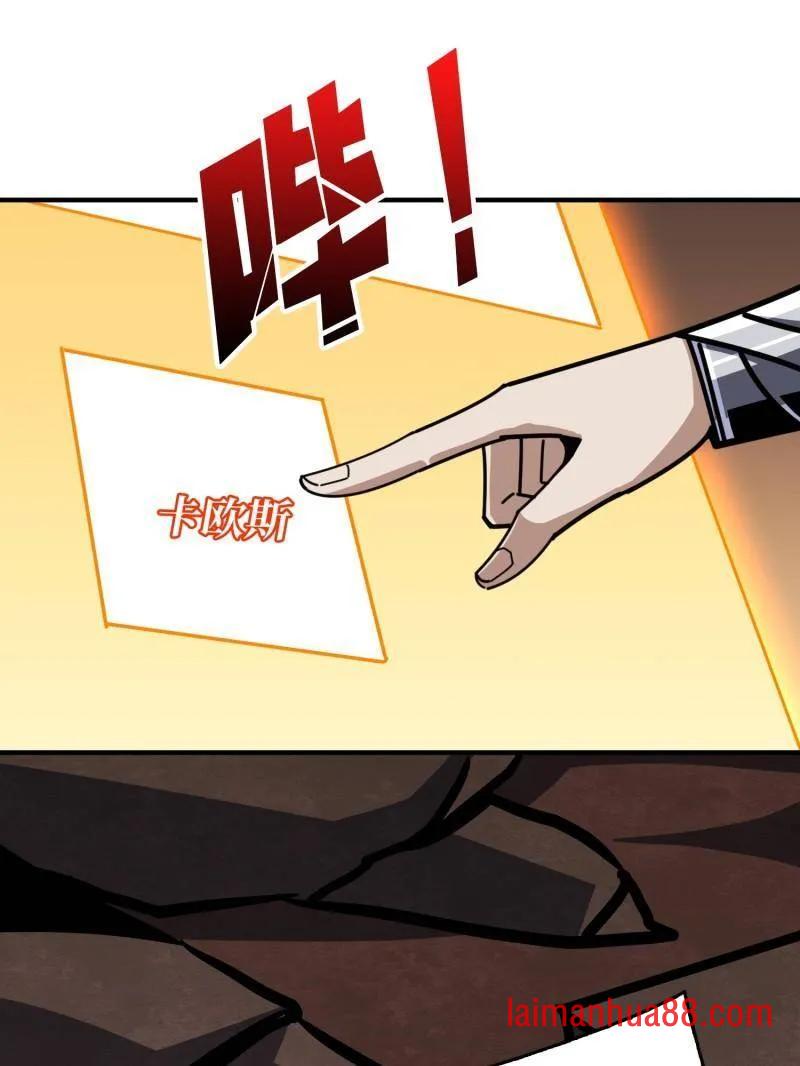 第474话 致命选择 第27页