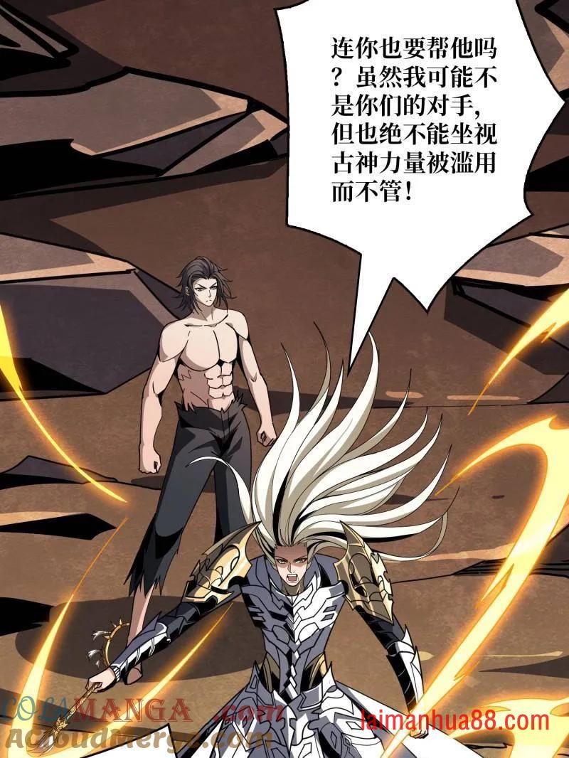 第474话 致命选择 第29页
