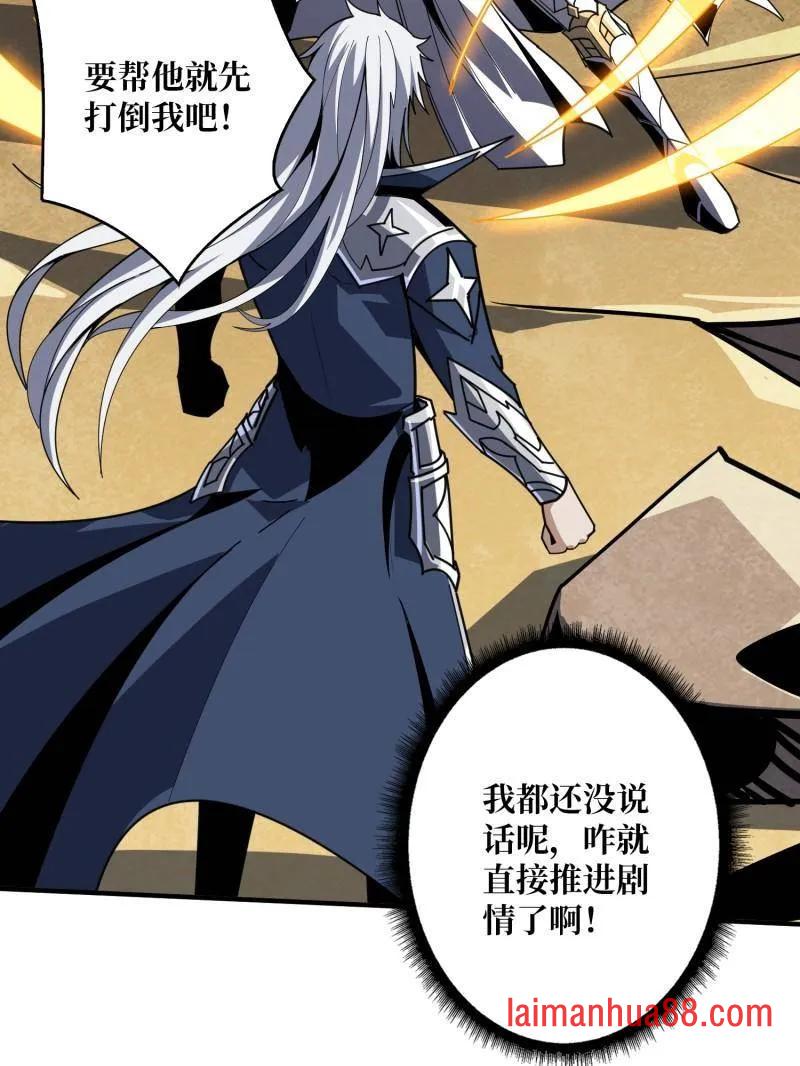 第474话 致命选择 第31页