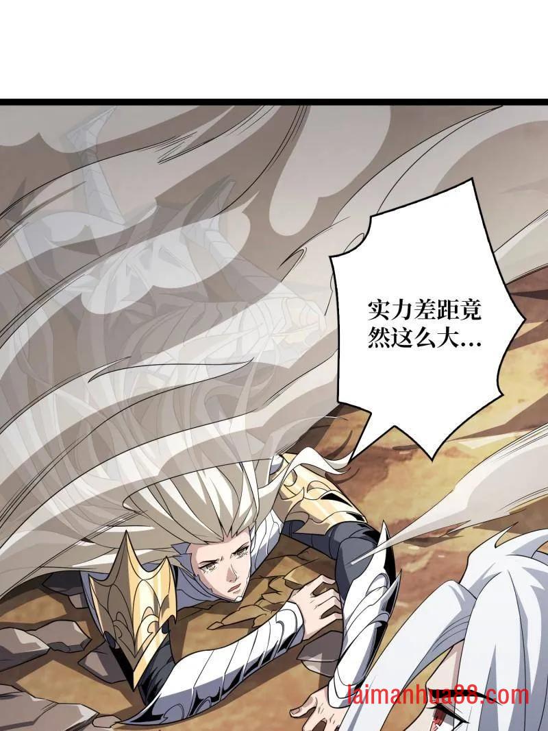 第474话 致命选择 第39页