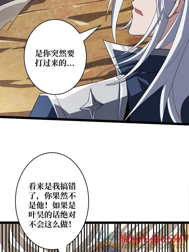 第474话 致命选择 第41页