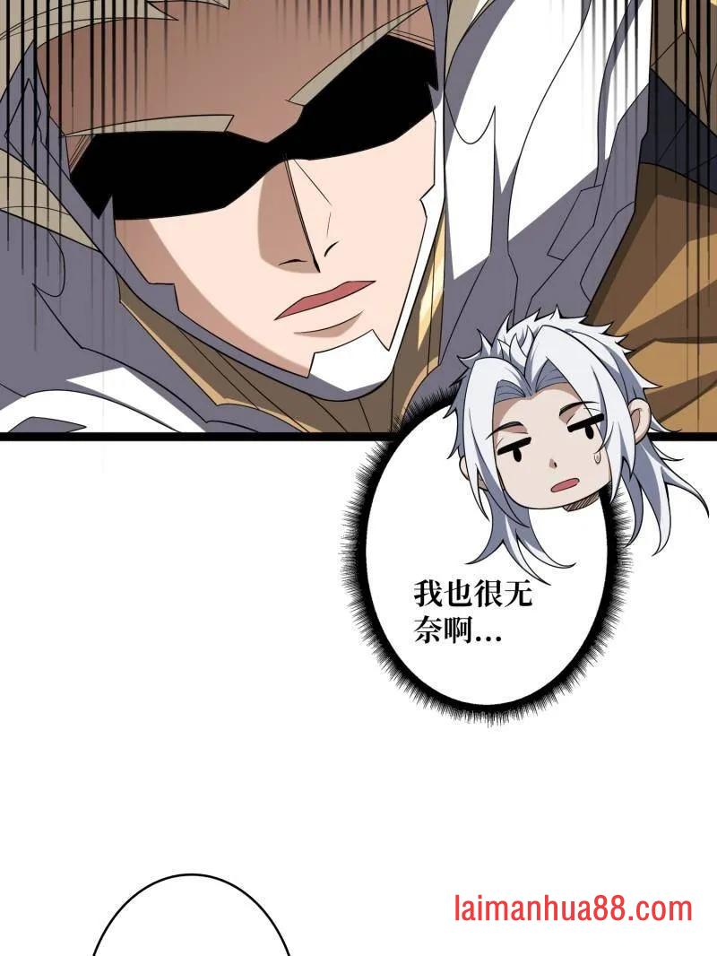第474话 致命选择 第43页
