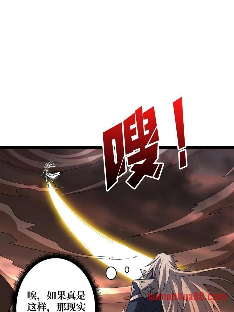 第474话 致命选择 第47页