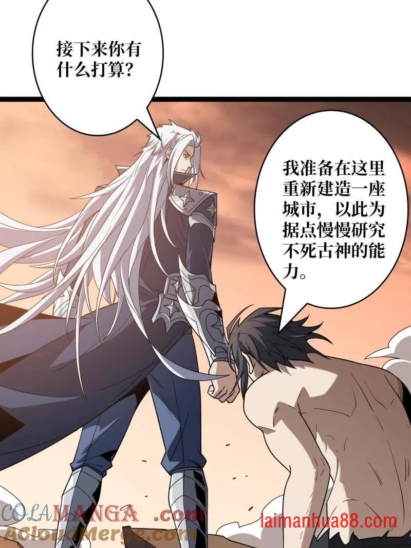 第474话 致命选择 第53页