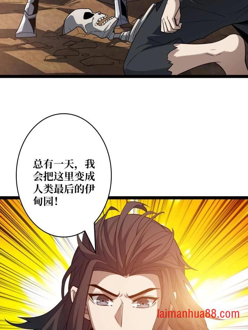 第474话 致命选择 第55页