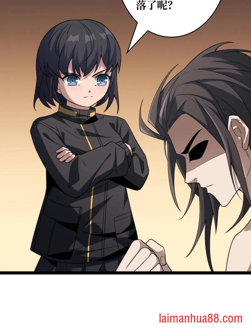 第474话 致命选择 第59页