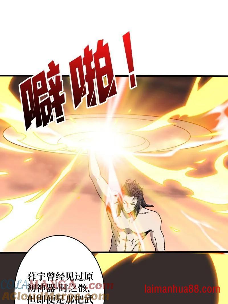 第474话 致命选择 第61页