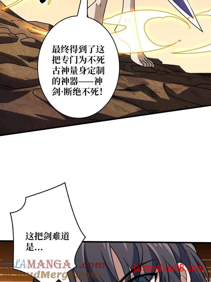 第474话 致命选择 第65页