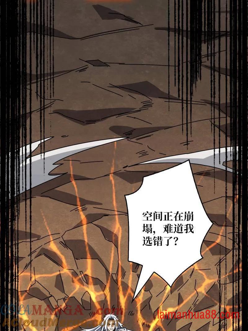 第474话 致命选择 第73页