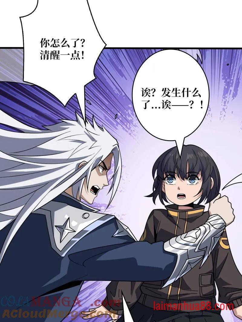 第474话 致命选择 第77页