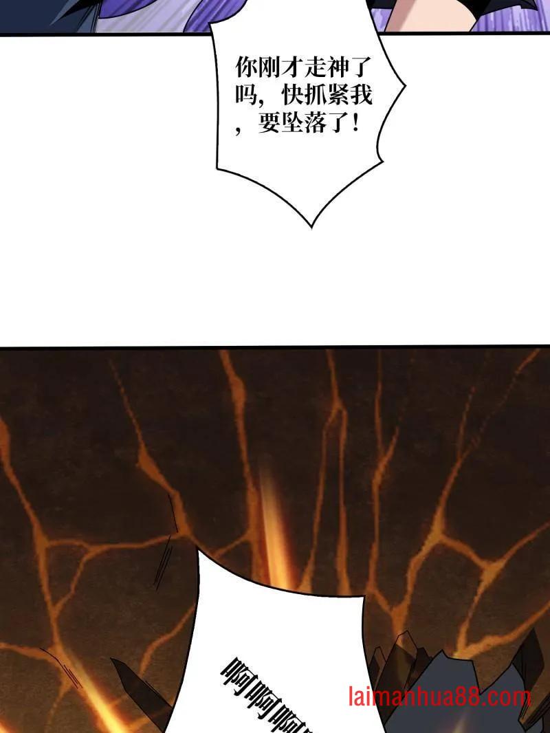 第474话 致命选择 第79页