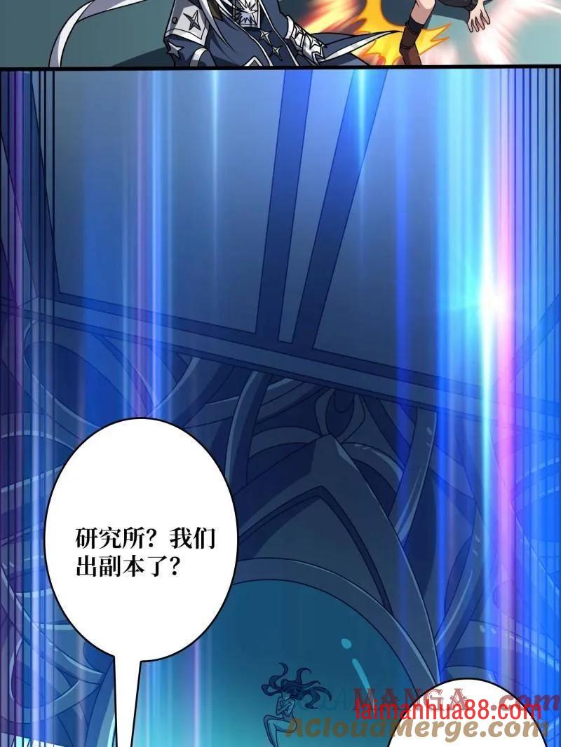 第474话 致命选择 第85页