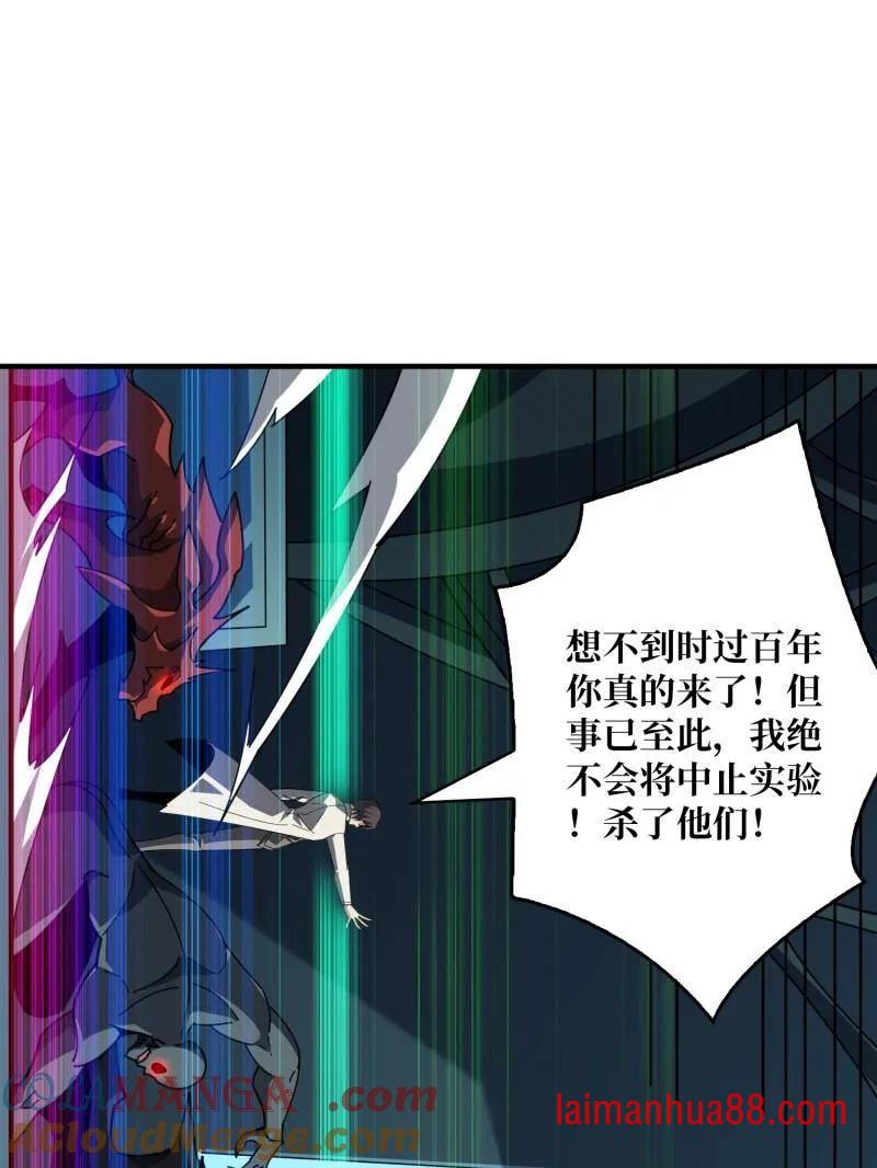 第474话 致命选择 第89页
